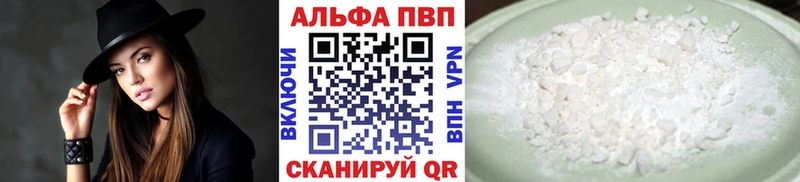Alpha PVP кристаллы  Северская 