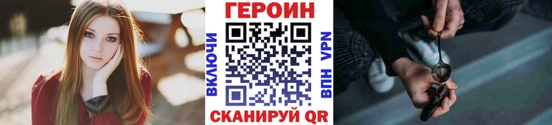 Героин хмурый  Северская 