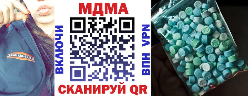 МДМА кристаллы наркота кракен ТОР Северская