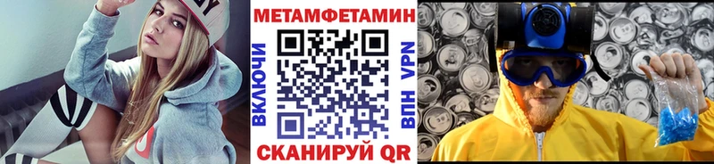 цены наркотик  Северская  МЕТАМФЕТАМИН Декстрометамфетамин 99.9% 
